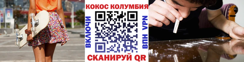 Купить  Горно-Алтайск  Кокаин VHQ 