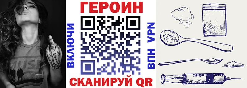Купить где  Горно-Алтайск  ГЕРОИН VHQ 