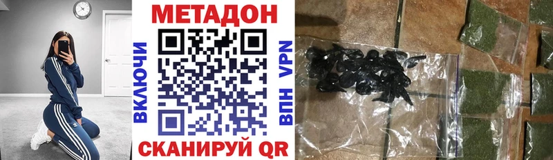 МЕТАДОН кристалл  Купить  Горно-Алтайск 